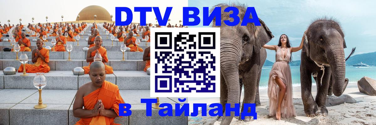 Оформление DTV визы под ключ: стоимость и тарифы, только загранпаспорт - Цхинвал 04.10.2025 Оформление DTV визы под ключ: стоимость и тарифы, только загранпаспорт - Цхинвал 04.10.2025