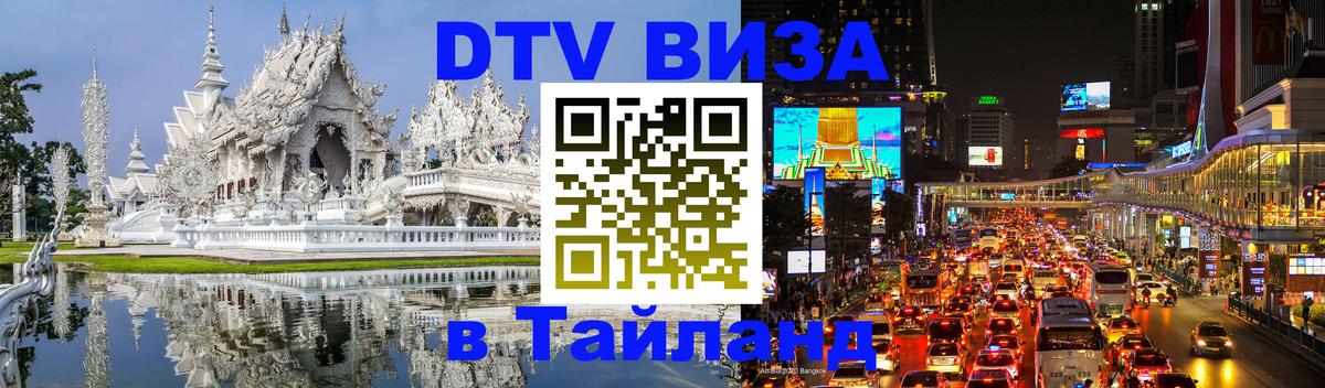 Сколько стоит DTV виза — актуальные цены, оформление даже без документов - Цхинвал 